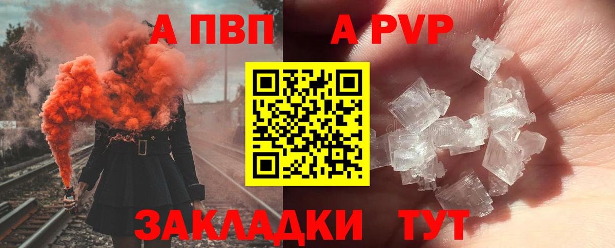 Alfa_PVP крисы CK Рассказово