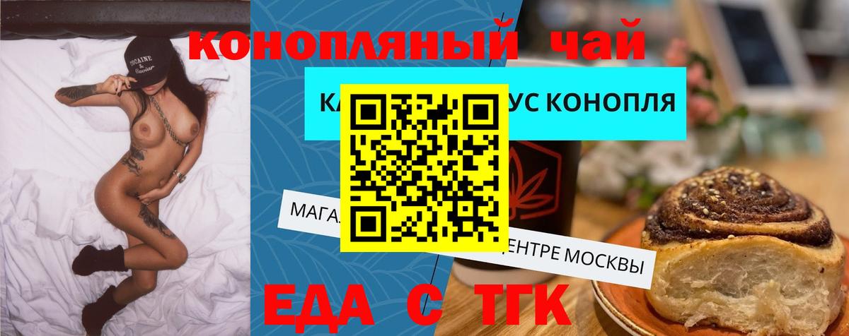 Cannafood марихуана  Вход с VPN  Рассказово 