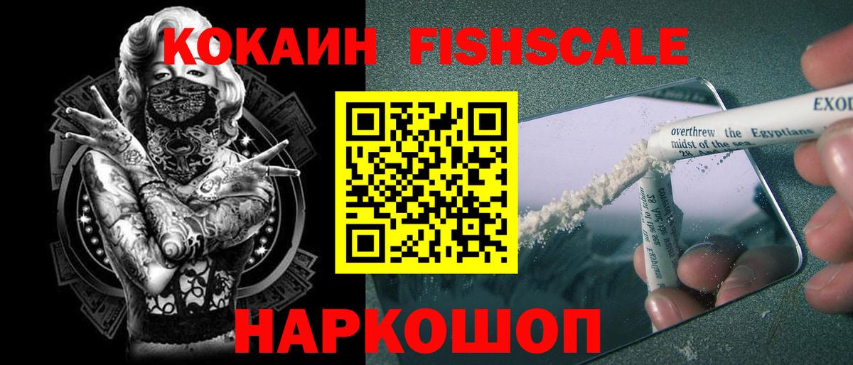 Рассказово  КОКАИН 97%  Вход с VPN 