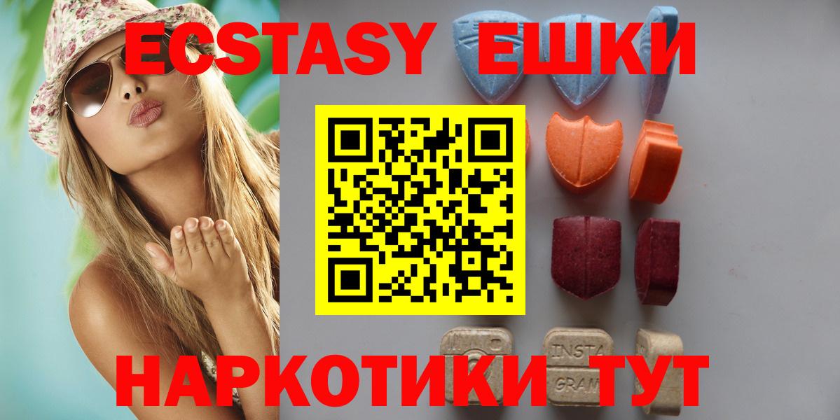 цена наркотик  ЭКСТАЗИ таблы  Вход с VPN  Экстази TESLA  Рассказово 