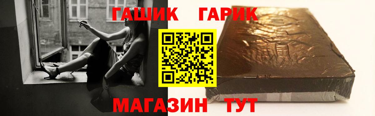 Гашиш хэш  ГАШИШ Изолятор  Вход с VPN  Рассказово 