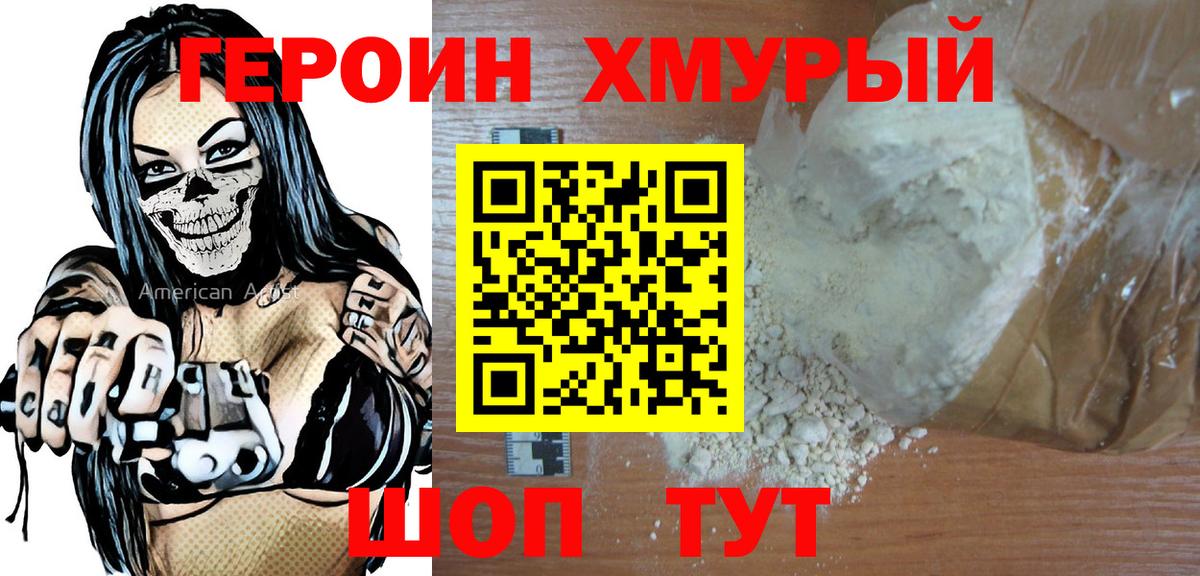 ГЕРОИН Афган Рассказово