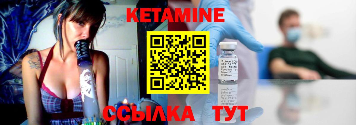 КЕТАМИН ketamine  Вход с VPN  Рассказово  КЕТАМИН ketamine 