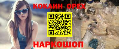кокаин перу Боровичи