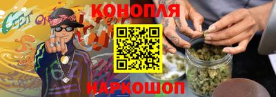 каннабис Братск