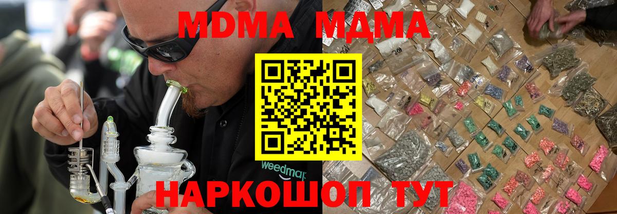 МДМА молли  Вход с VPN  Рассказово  МДМА  МДМА VHQ 