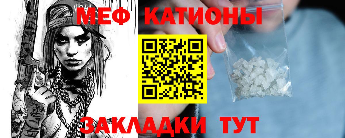 МЕФ кристаллы  Меф VHQ  Рассказово  Меф  Вход с VPN 