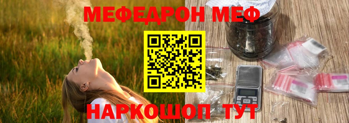 Меф мяу мяу Рассказово