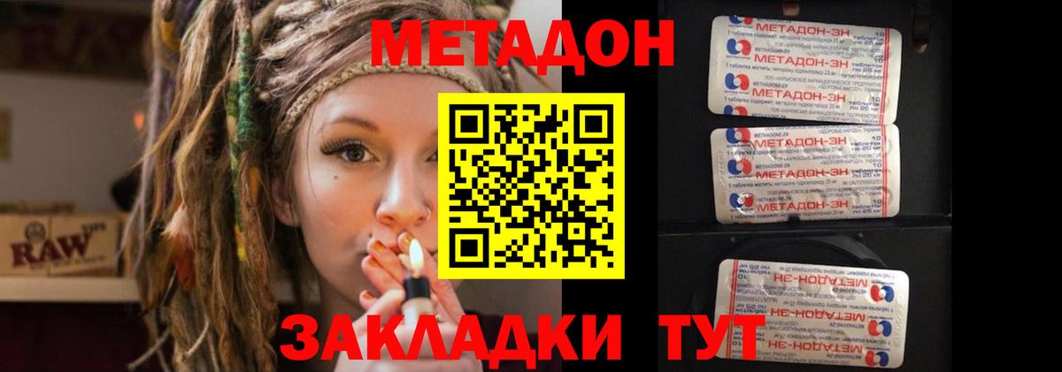 Рассказово  МЕТАДОН белоснежный  Вход с VPN  МЕТАДОН белоснежный 