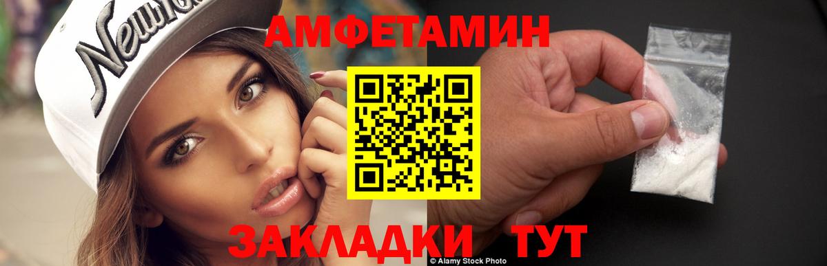 Рассказово  Первитин Methamphetamine  Вход с VPN 