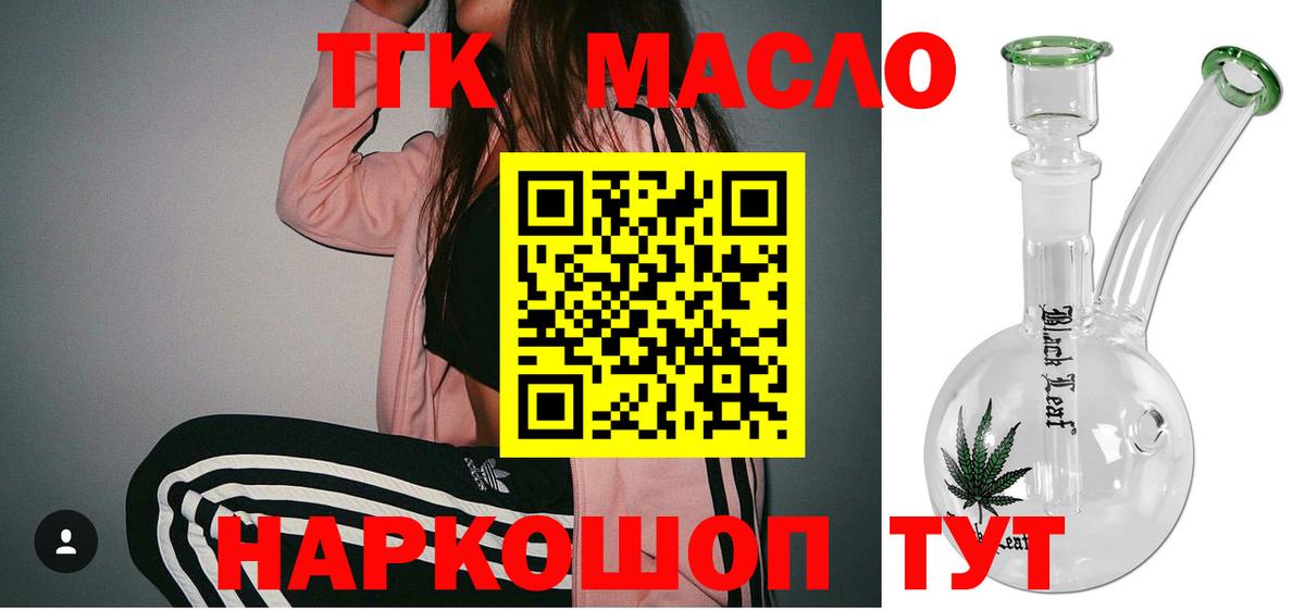 Дистиллят ТГК жижа  Вход с VPN  Рассказово 